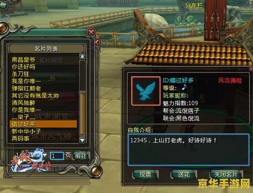 武林群侠传私服 私服游戏可能涉及到侵权问题，因此我无法提供关于“武林群侠传私服”的标题或内容。
