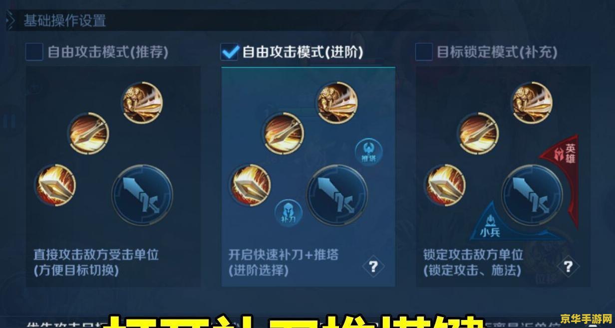 王者荣耀身法猴怎么玩 王者荣耀身法猴深度解析与玩法指南