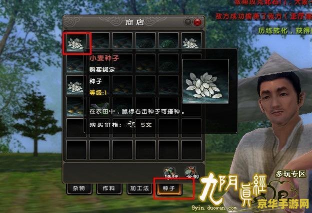 九阴真经 职业 九阴真经：职业深度解析与特色玩法