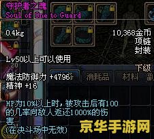dnf守护者之魂 DNF守护者之魂：守护与荣耀的传奇篇章