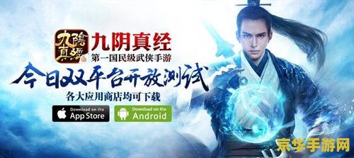 九阴真经剧本 九阴真经：武林风云再起