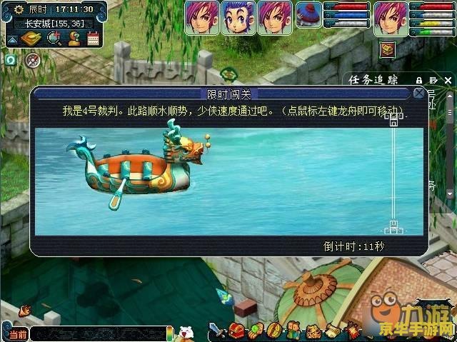 梦幻西游种族坐骑任务 梦幻西游种族坐骑任务深度解析