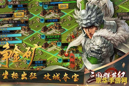 三国群英传 私服 三国群英传：私服探秘与游戏体验