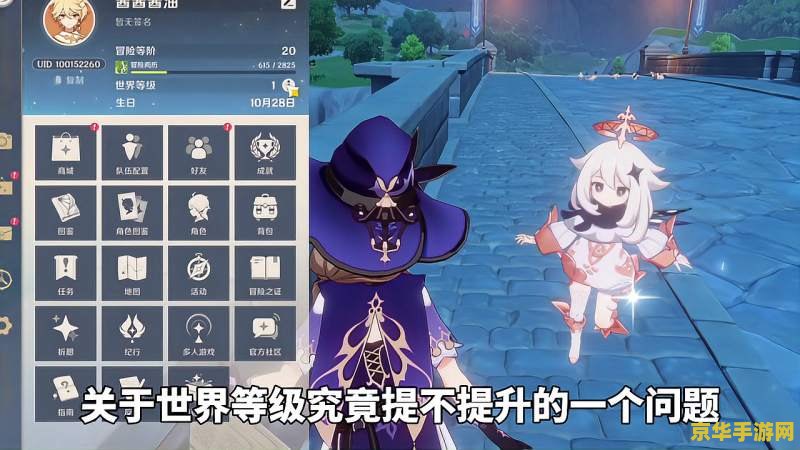 原神世界任务会不会过期 原神世界任务是否会过期？