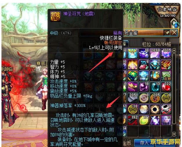 dnf神圣符咒 DNF神圣符咒：揭秘地下城与勇士的神秘力量