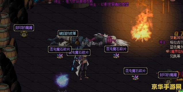 dnf南部溪谷在哪 DNF南部溪谷位置与玩法详解