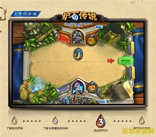 炉石传说 魔兽英雄传 炉石传说：魔兽英雄传深度探索