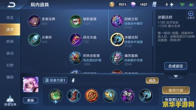 王者荣耀瑶大怎么锁定队友 王者荣耀瑶大招如何精准锁定队友