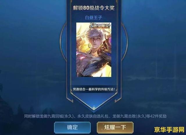 s15王者荣耀怎么传个人照片 S15王者荣耀如何上传个人照片