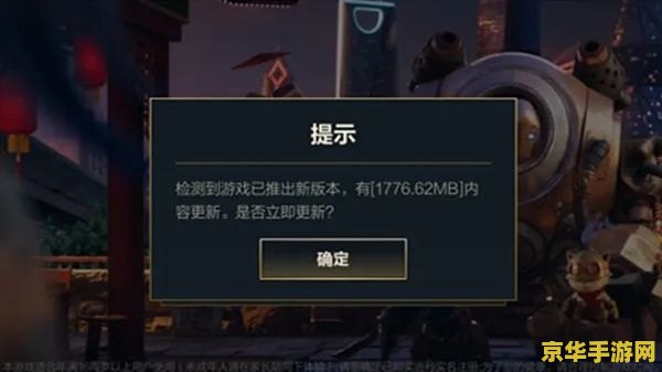 英雄联盟更新慢怎么办 英雄联盟更新慢怎么办？