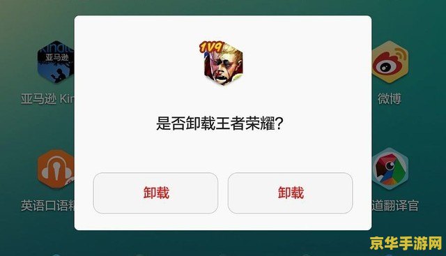 怎么删除王者荣耀安装失败的 如何处理王者荣耀安装失败及删除问题
