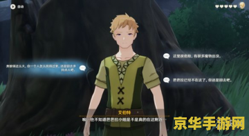 原神芭芭拉邀约任务第一章 原神芭芭拉邀约任务：星光下的治愈之旅