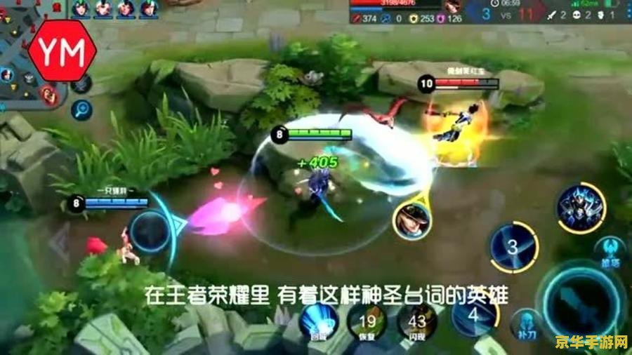 王者荣耀庇护之光怎么看 王者荣耀庇护之光深度解析