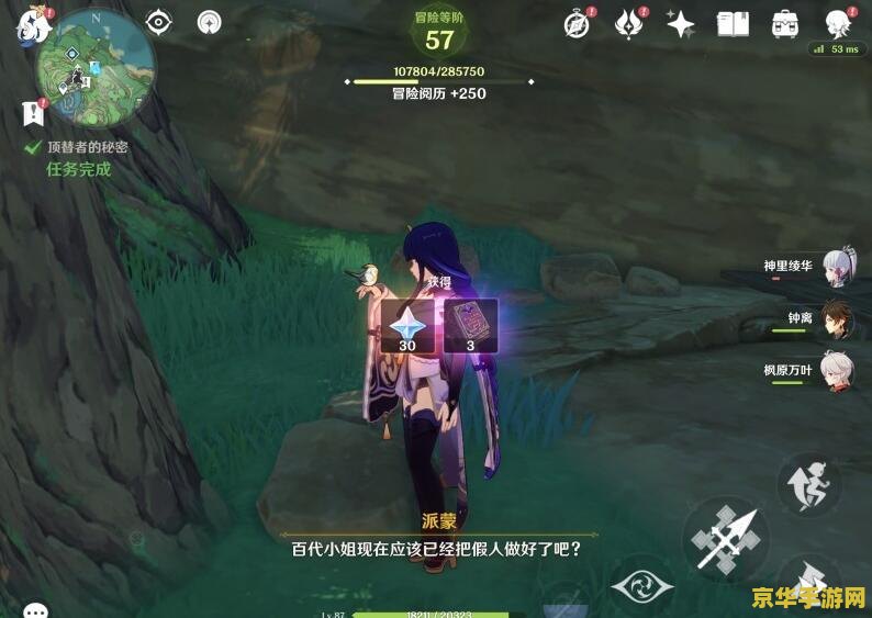 原神寒冰之匣 原神探索秘境：揭秘寒冰之匣的奥秘