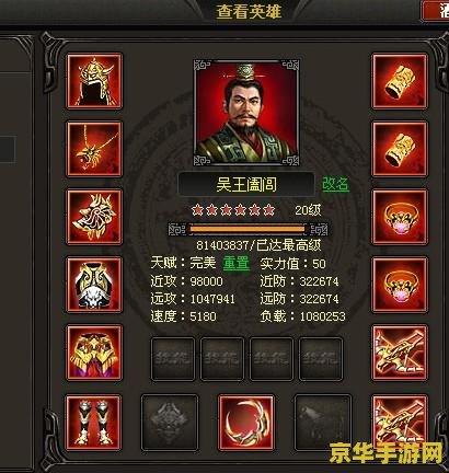烽火战国6星英雄 烽火战国六星英雄深度解析