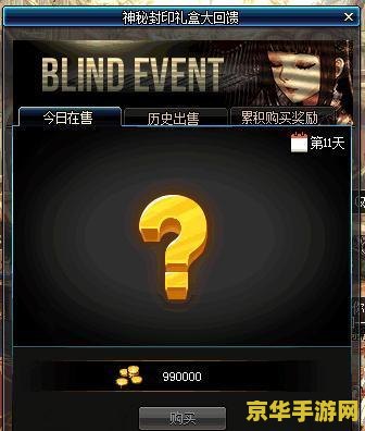 原神其三镇物 原神其三镇物：解锁古老封印，探寻未知力量
