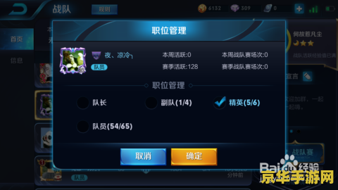 王者荣耀战队成就怎么获得 王者荣耀战队成就获取攻略