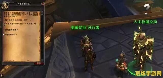 多玩魔兽世界数据库 多玩魔兽世界数据库：深度探索艾泽拉斯的奥秘