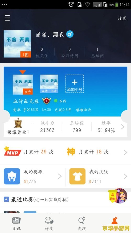 王者荣耀怎么评战力 王者荣耀战力评估详解