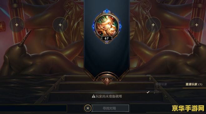 英雄联盟玩家尚未准备就绪 英雄联盟：玩家就绪状态解析与游戏策略