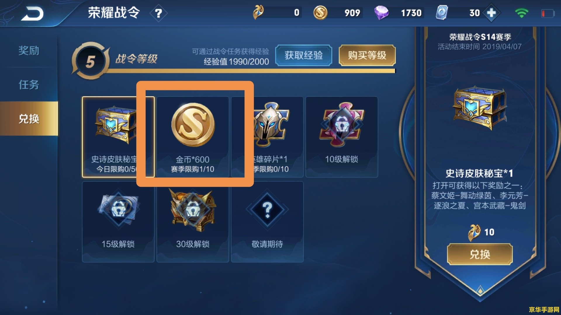 王者荣耀庇护之光任务怎么完成 王者荣耀庇护之光任务完成攻略