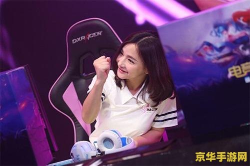 英雄联盟miss主播 英雄联盟主播Miss风采：技术流女王的游戏世界探索