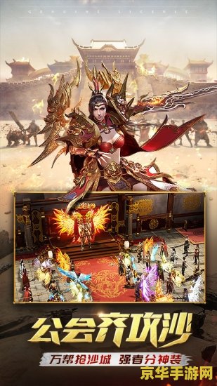 传奇世界客户端 传奇世界：探索无尽冒险的奇幻之旅