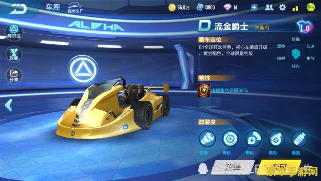 qq飞车流金爵士 QQ飞车：流金爵士的极速盛宴
