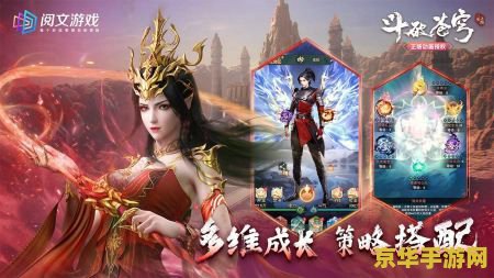 斗破苍穹快眼 斗破苍穹：苍穹之巅的热血征途