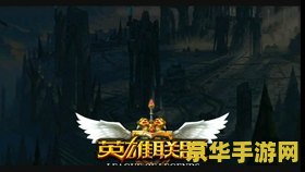 英雄联盟励志的英雄台词 英雄联盟中的励志英雄台词