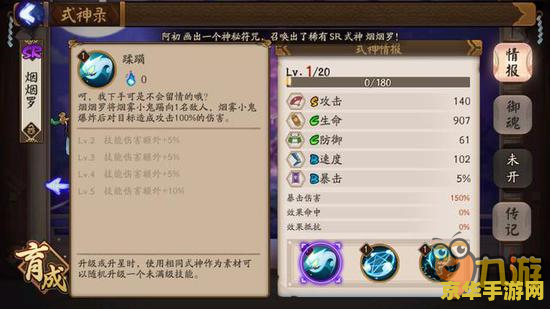原神烟山雾阁第二个攻略 烟山雾阁秘境探秘：解锁第二个挑战的全面攻略