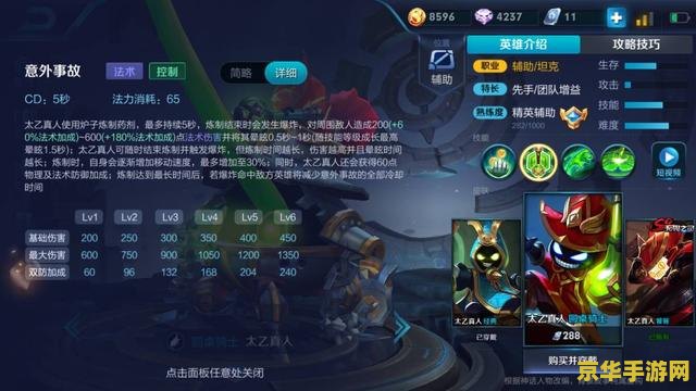 王者荣耀庇护之光挑战怎么完成 王者荣耀庇护之光挑战攻略