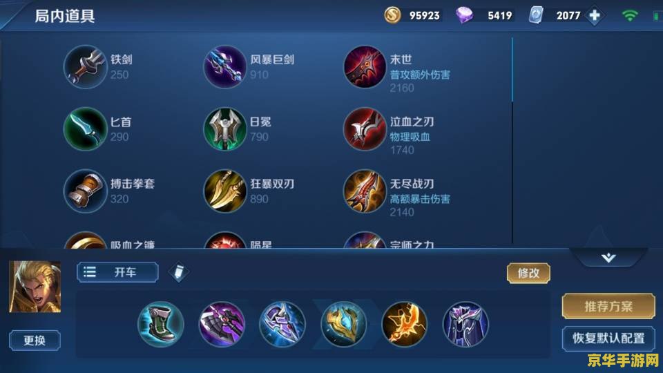 王者荣耀庇护之光挑战怎么完成 王者荣耀庇护之光挑战攻略
