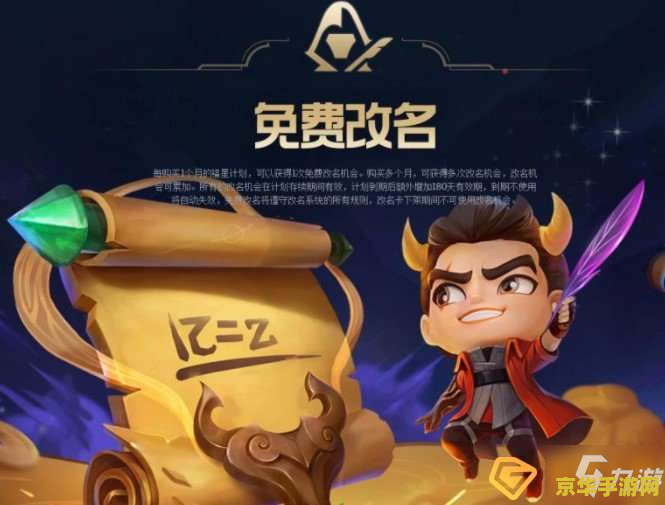 英雄联盟会员福星计划 英雄联盟会员福星计划：尊享特权，畅游符文之地