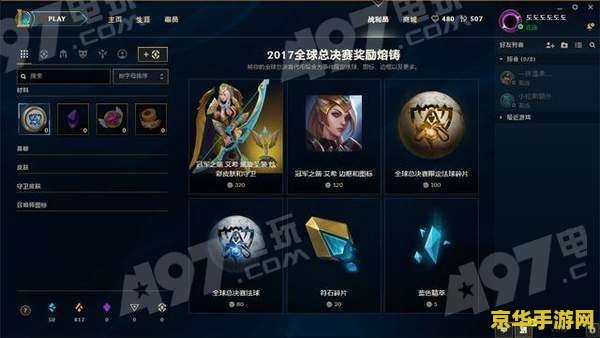 英雄联盟会员等级 英雄联盟会员等级详解