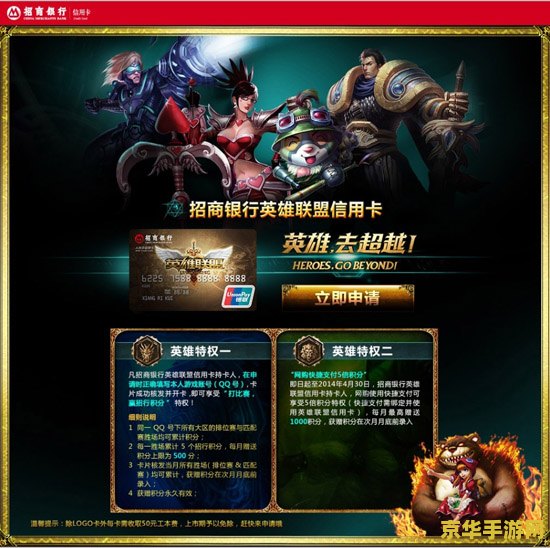 英雄联盟会员系统 英雄联盟尊享会员系统深度解析
