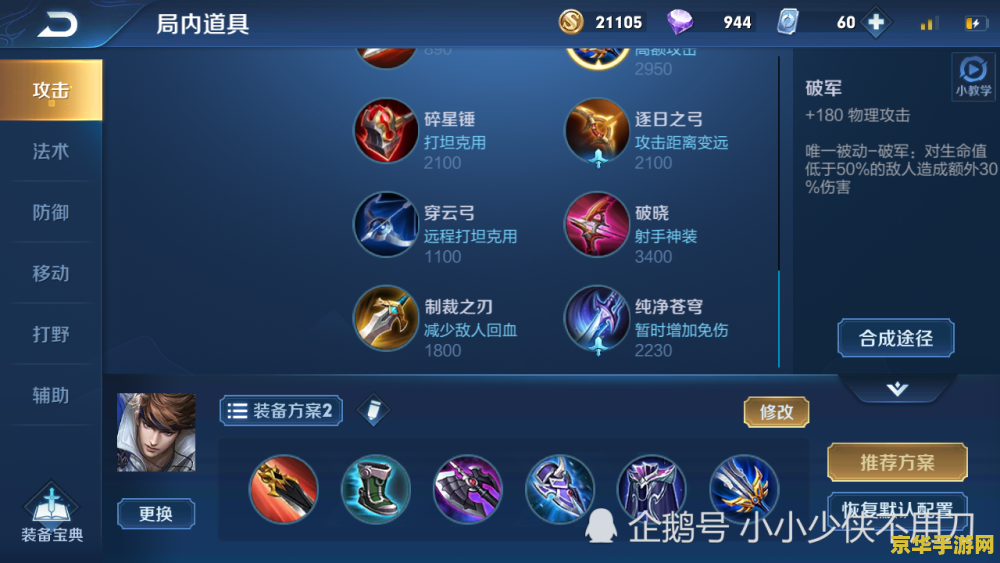 王者荣耀怎么把方向盘移动 王者荣耀方向盘移动设置与优化指南