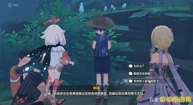 原神鹤观阿瑠最后结局 原神鹤观阿瑠的最终归宿