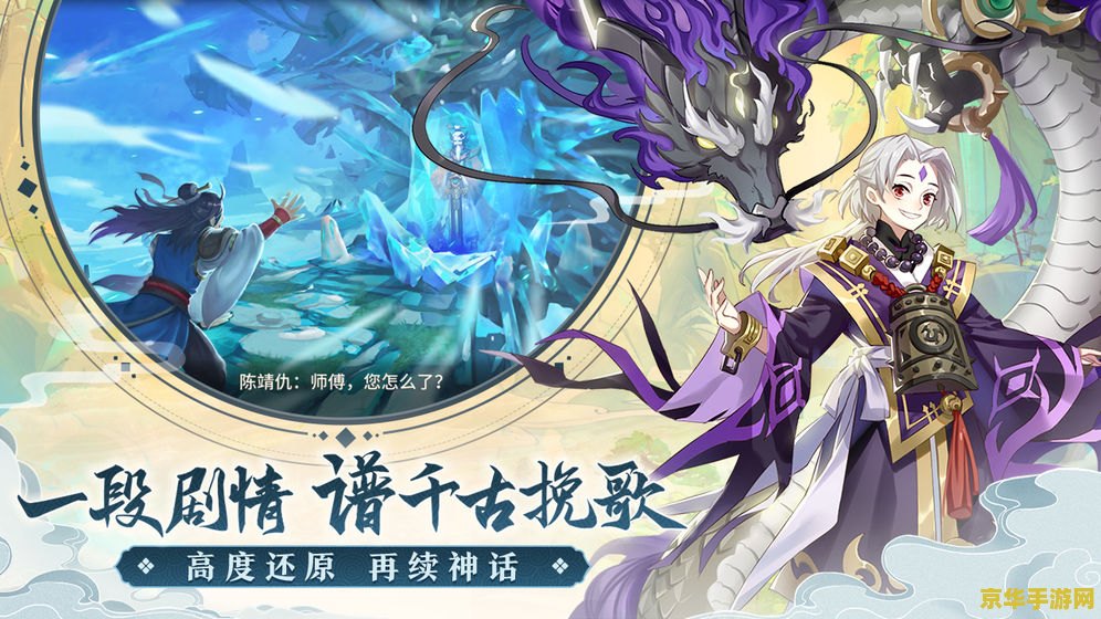轩辕剑穹之扉 轩辕剑穹之扉：穿越千年的奇幻之旅