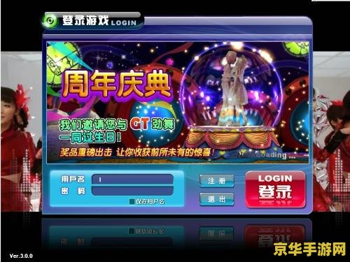 qq炫舞开挂 &lt;h3&gt;QQ炫舞开挂现象解析与游戏公平性探讨&lt;/h3&gt;