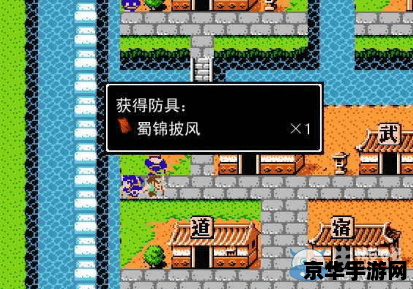 吞食天地2复刻版攻略 吞食天地2复刻版全面攻略指南