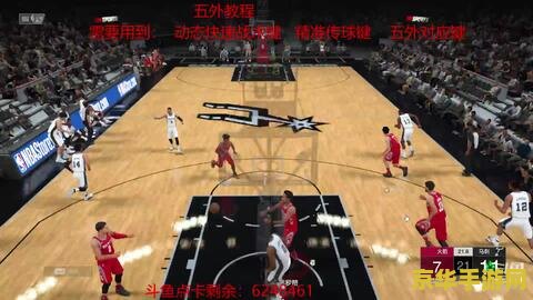 nba2k online教学 NBA2K Online深度教学：掌握技巧，称霸球场