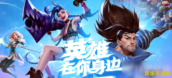 英雄联盟精粹是什么意思 英雄联盟精粹解析