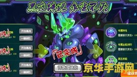 赛尔号怀旧服原神珠 赛尔号怀旧服：探索原神珠的奇幻之旅