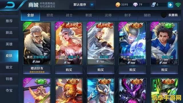 怎么查王者荣耀号价值多少钱 如何查询王者荣耀账号价值