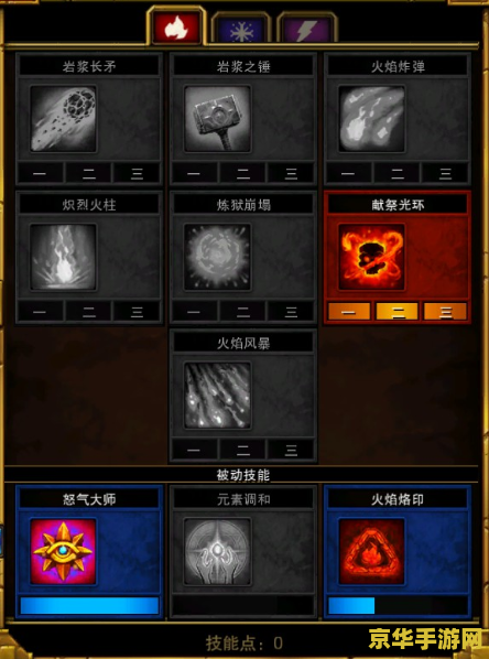 火炬之光2法师属性加点 火炬之光2法师属性加点策略