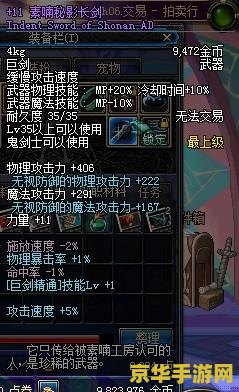 dnf怎样强化装备 DNF装备强化全攻略