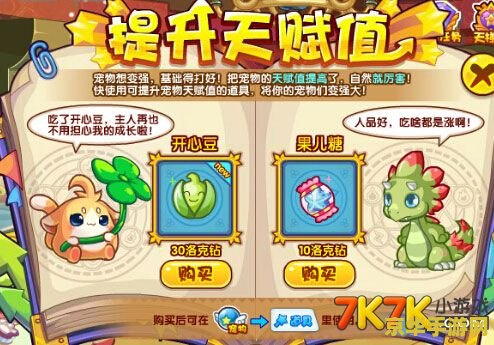 洛克王国小荷练级 洛克王国小荷成长记：高效练级策略与乐趣探索