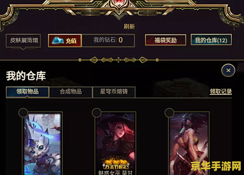 英雄联盟的龙有什么用 英雄联盟的龙：游戏中的战略利器