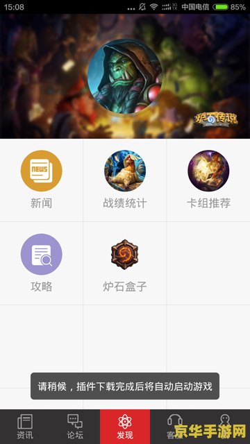 炉石传说盒子 炉石传说盒子：深度解析与游戏辅助神器